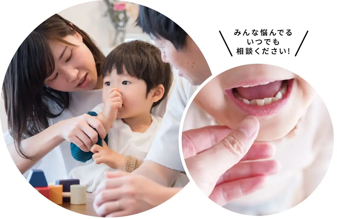 みんな悩んでる いつでも相談ください!